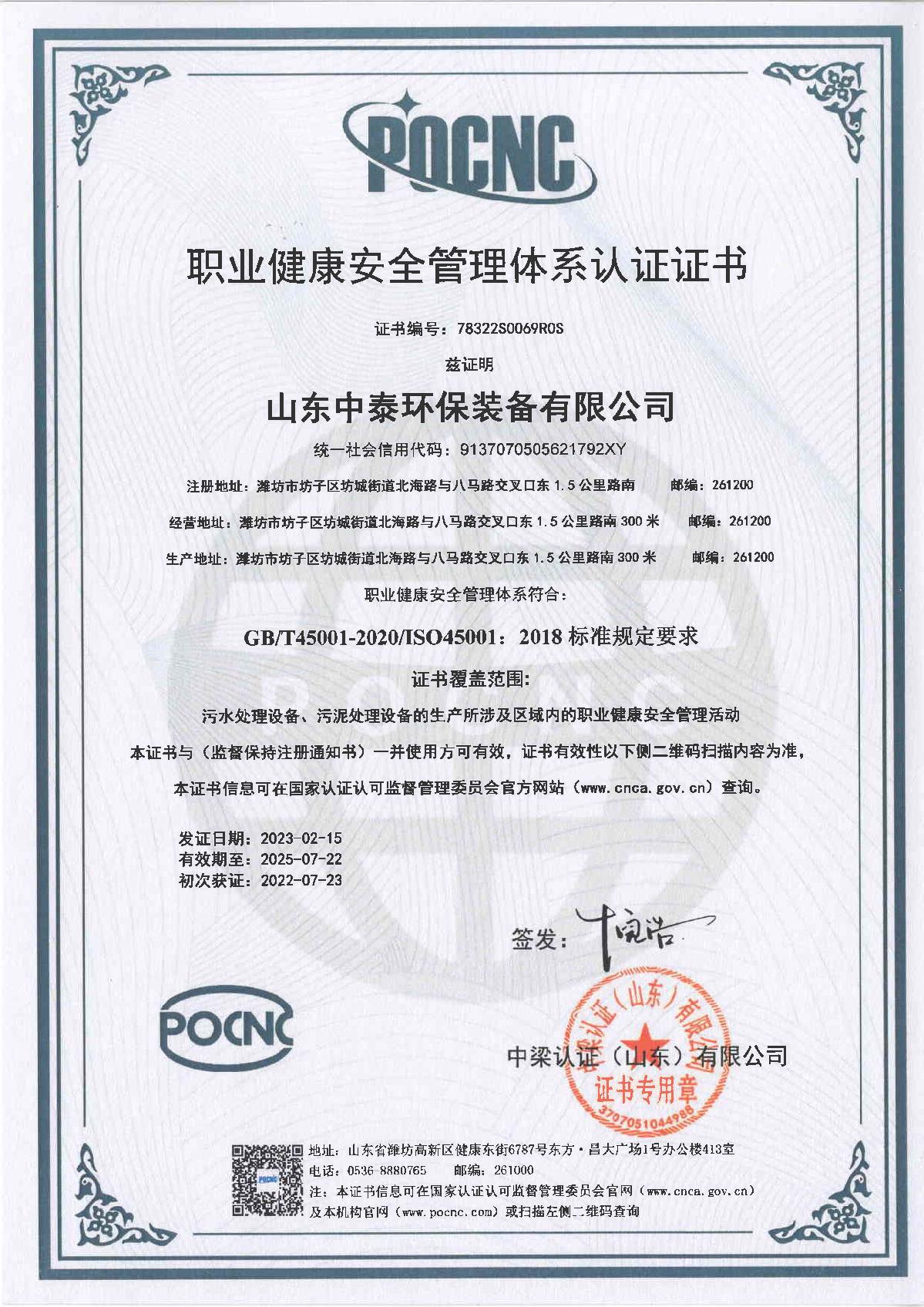 地埋一體化污水處理設備,生活污水處理設備，農村污水處理設備