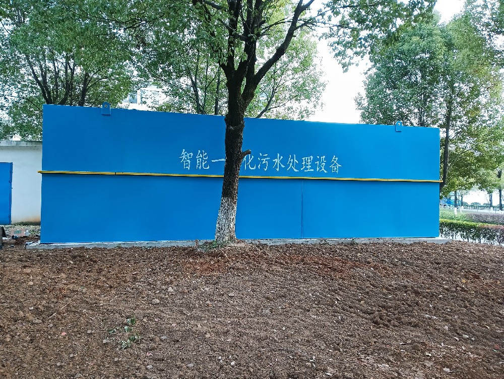 景區(qū)污水治理中集裝箱一體化污水處理設備的應用